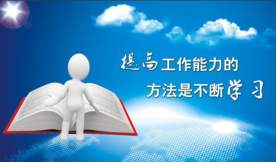 学精神之上的创新